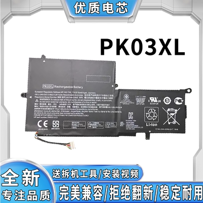 全新笔记本电池完美兼容