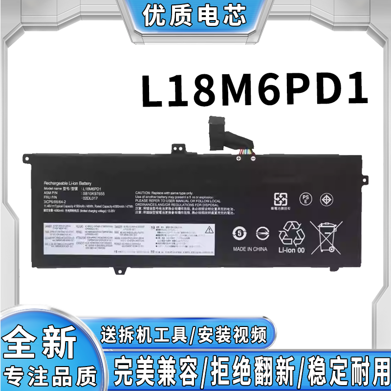 全新适用联想 ThinkPad E14 E15 L14 L15 L18M6PD1 笔记本电池