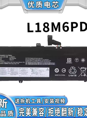 全新适用联想 ThinkPad E14 E15 L14 L15 L18M6PD1 笔记本电池