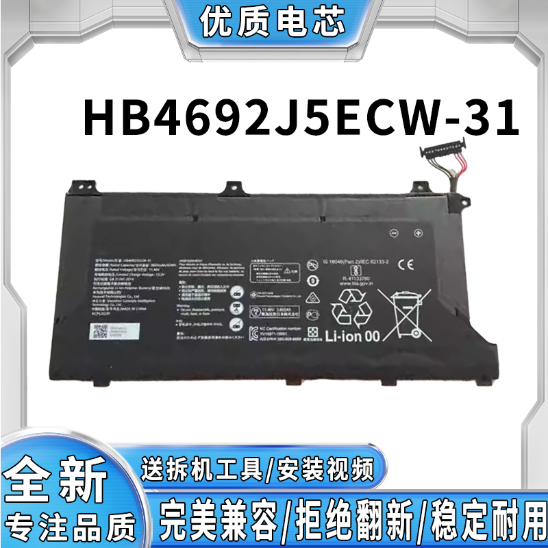 全新适用华为MateBook14s 2022 款 14s 2023 HB4692J5ECW-31电池