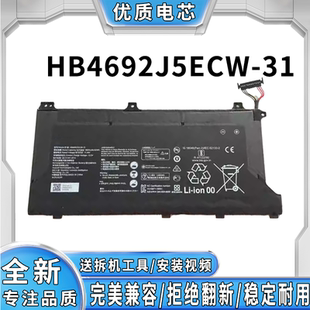 2022 HB4692J5ECW 款 2023 31电池 14s 全新适用华为MateBook14s