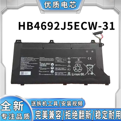 全新适用华为MateBook14s 2022 款 14s 2023  HB4692J5ECW-31电池