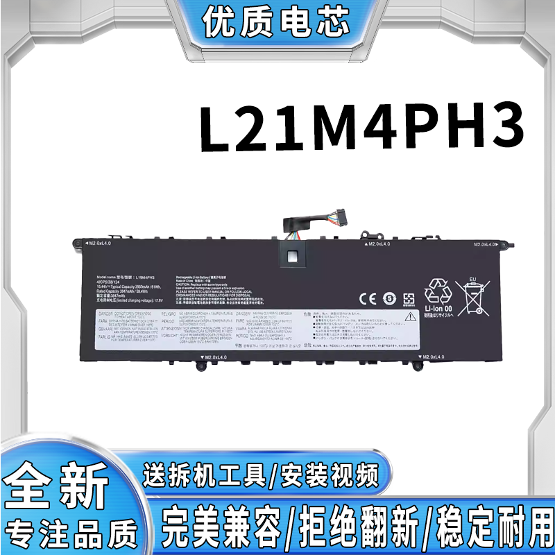 全新适用联想小新Pro14 16 小新Air16  Pro14 锐龙款L21M4PH3电池