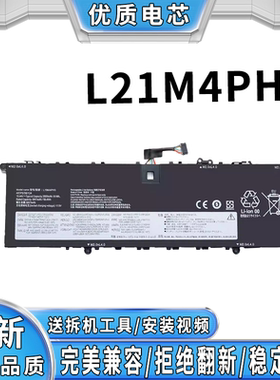 全新适用联想小新Pro14 16 小新Air16  Pro14 锐龙款L21M4PH3电池