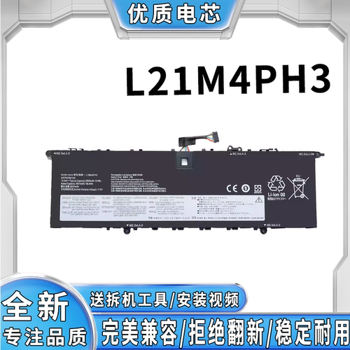 全新适用联想小新Pro14 16 小新Air16  Pro14 锐龙款L21M4PH3电池