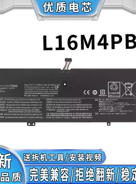全新适用联想 YOGA 520 710 L16M4PB3 笔记本电池