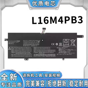 L16M4PB3 全新适用联想 710 520 笔记本电池 YOGA