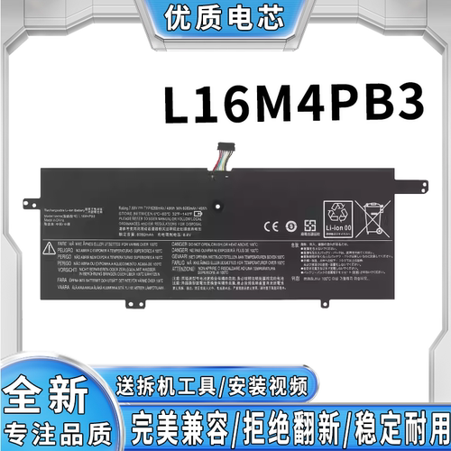 全新适用联想 YOGA 520 710 L16M4PB3 笔记本电池