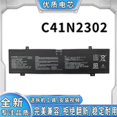 Pro14 全新适用华硕灵耀 C41N2302电池 Pro15 ZenBook 无畏