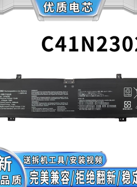 全新适用华硕灵耀 14 无畏 Pro15 ZenBook Pro14 C41N2302电池