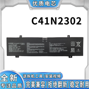 Pro14 无畏 ZenBook C41N2302电池 Pro15 全新适用华硕灵耀