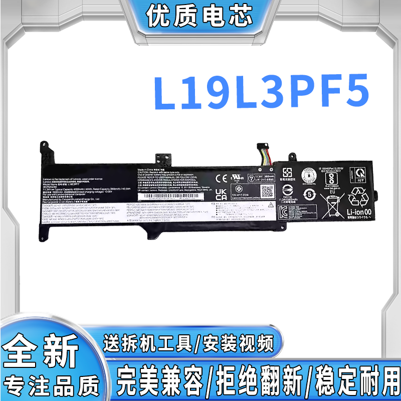全新适用联想小新 Air14 Air15 小新14小新15锐龙版 L19L3PF5电池