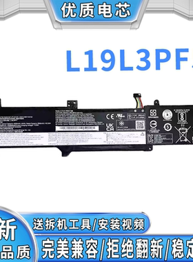 全新适用联想小新 Air14 Air15 小新14小新15锐龙版 L19L3PF5电池