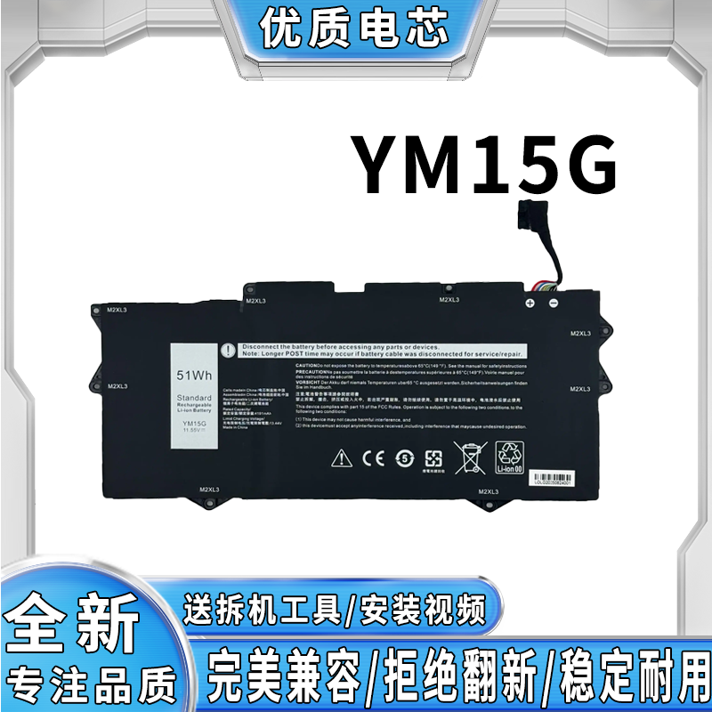 全新适用戴尔游匣 G16 G17 YM15G 笔记本电池