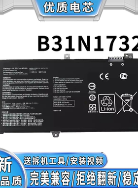 适用灵耀S2代S4300F-U X430FN X430UA X571G VX60G B31N1732 电池