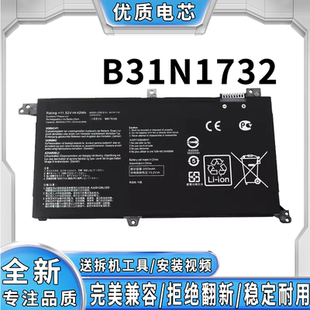 X430UA X430FN X571G VX60G 电池 适用灵耀S2代S4300F B31N1732