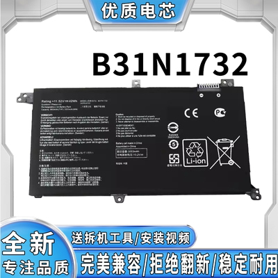 全新华硕笔记本电池完美兼容