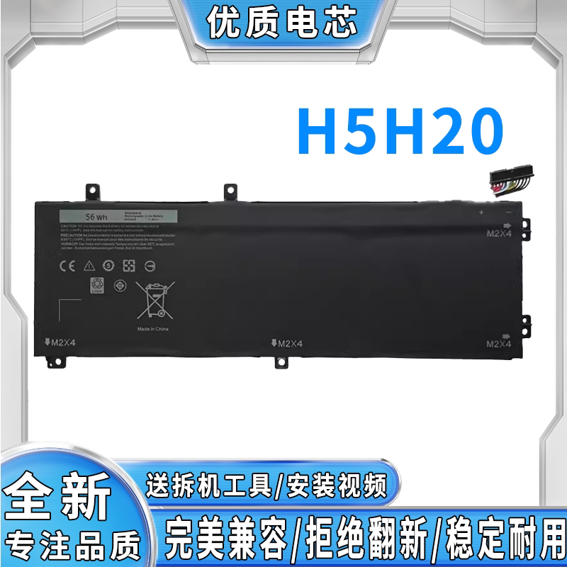 全新戴尔DELL XPS 15-9560 9570 7590 7591 H5H20 7501笔记本电池