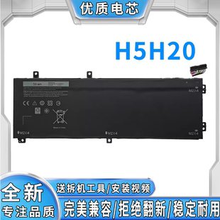 9560 9570 7590 全新戴尔DELL H5H20 7591 7501笔记本电池 XPS
