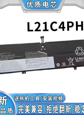 全新适用联想 Ideapad 720S 730S L21C4PH1 笔记本电池