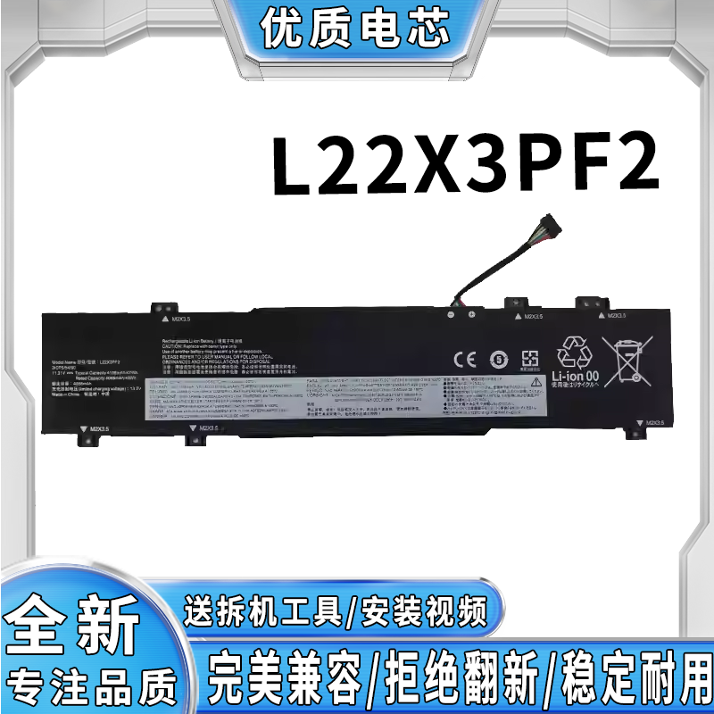 全新适用联想 Ideapad 3 14 3 15 5 14 5 15 L22X3PF2 笔记本电池