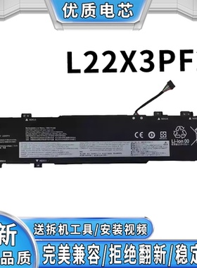 全新适用联想 Ideapad 3 14 3 15 5 14 5 15 L22X3PF2 笔记本电池