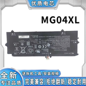HSTNN 1012 MG04XL DB7F笔记本电池 全新适用于惠普Elite