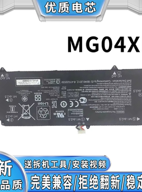 全新适用于惠普Elite x2 1012 G1 MG04XL HSTNN-DB7F笔记本电池
