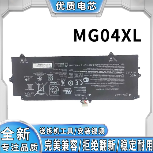 全新笔记本电池完美兼容