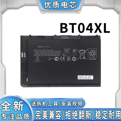 全新惠普笔记本电池完美兼容