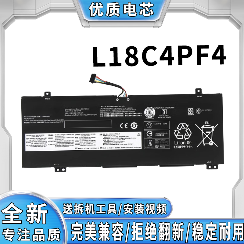 适用联想小新 Air14-2019 C340-14APIIWLIML L18C4PF4 笔记本电池