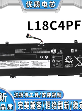 适用联想小新 Air14-2019 C340-14APIIWLIML L18C4PF4 笔记本电池