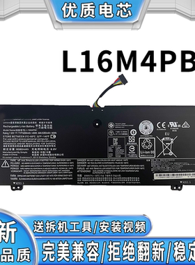 全新联想L16M4PB1 720-13IKB 730-13IKB13IWL L4PB1 C4PB1电池