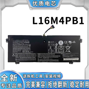 720 L4PB1 13IKB 13IKB13IWL C4PB1电池 730 全新联想L16M4PB1