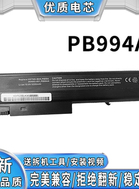 适用惠普 PB994A 电池 NC6400/6510b/6910p/NX6300