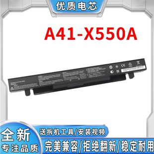 Y581CX450V Y481C X550x450j电池 X550A 适用华硕笔记本电池A41