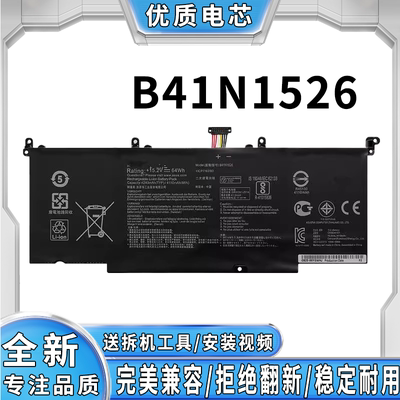 全新笔记本电池完美兼容