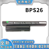 111T 适用索尼vgp 112T笔记本电池 VPCCA18EC VPCEG BPS26 BPL26A