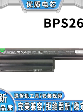 适用索尼vgp-BPS26 BPL26A VPCCA18EC VPCEG-111T-112T笔记本电池