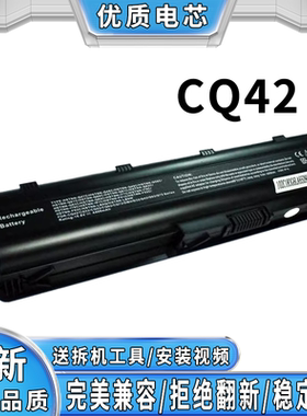 全新惠普DM4 450 CQ430 G56 G62 G72 HSTNN-Q72C CQ42笔记本电池