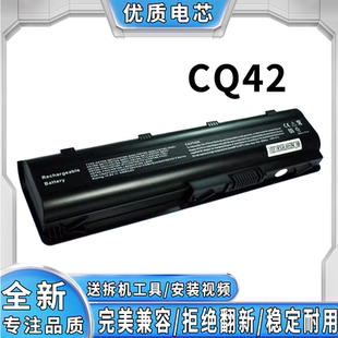G56 G62 G72 全新惠普DM4 Q72C CQ430 HSTNN CQ42笔记本电池 450