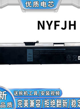 全新 DELL戴尔7530 0WMRC77I TYPE NYFJH 笔记本电池 97WH