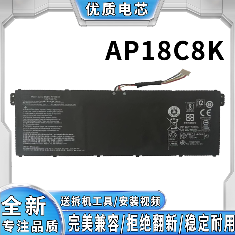 全新适用于宏碁 SF314-32 SF314-42 N19C4 AP18C8K 笔记本电池