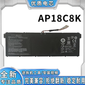 AP18C8K 全新适用于宏碁 笔记本电池 N19C4 SF314