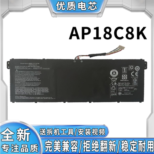 全新适用于宏碁 SF314-32 SF314-42 N19C4 AP18C8K 笔记本电池