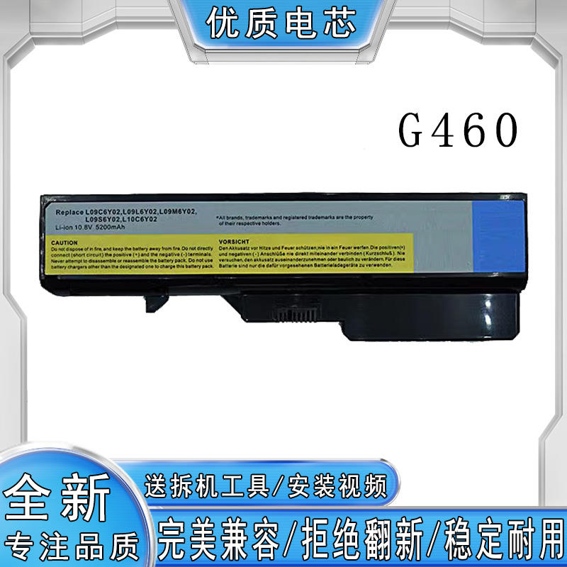 适用联想G460G470 Z460 Z470 Z475 B470 V370 L09L6Y02笔记本电池