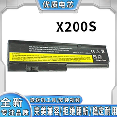 适用于联想 X200 X201 X200S X201S X201i 42T4535 笔记本电池