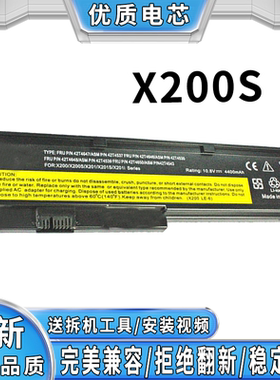 适用于联想 X200 X201 X200S X201S X201i 42T4535 笔记本电池