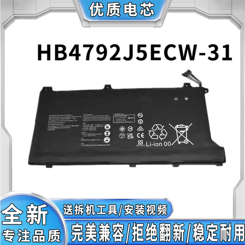 适用华为 MateBook 16 锐龙版 荣耀 Magic16 HB4792J5ECW-31电池