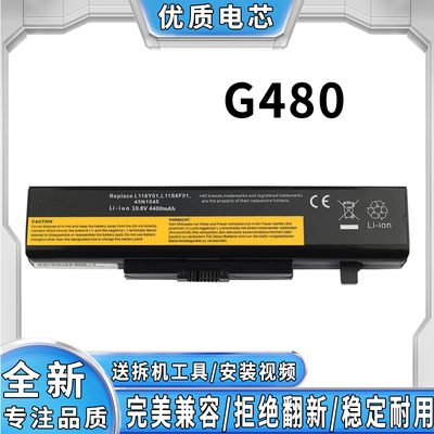 联想笔记本电池完美兼容全新